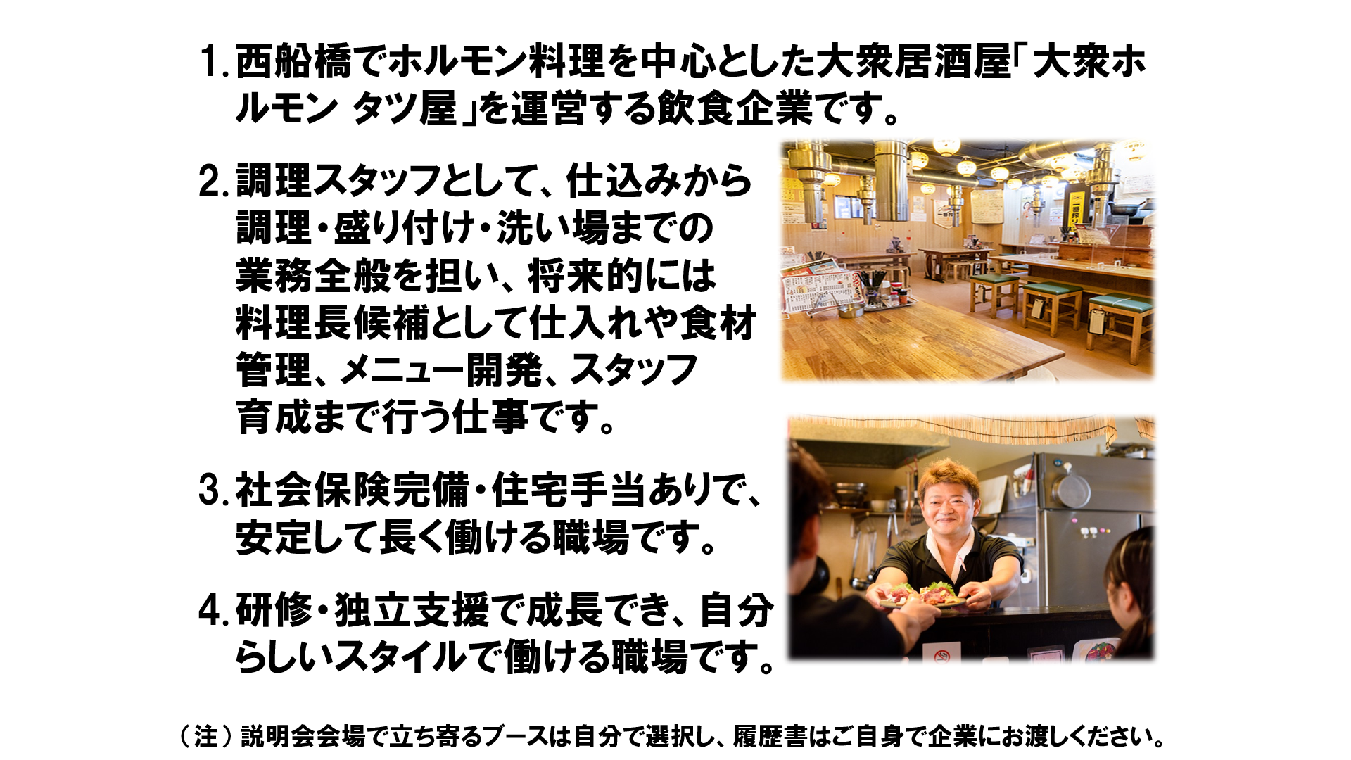 仕事、バイト、正社員